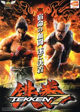 Tekken 7 постер (cover)
