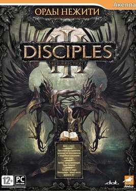 Disciples III: Resurrection постер (cover)