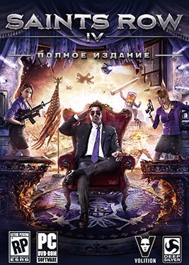 Saints Row IV: The Full Package