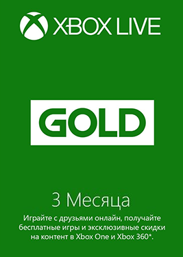 Xbox Live Gold - подписка на 3 месяца