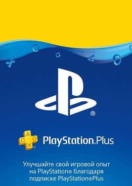 PlayStation Plus - Карта подписки постер (cover)