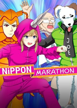 Nippon Marathon постер (cover)