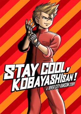 STAY COOL, KOBAYASHI-SAN!: A RIVER CITY RANSOM STORY постер (cover)