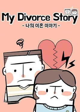 My Divorce Story постер (cover)