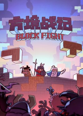 BlockFight poster (cover)