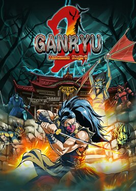 Ganryu 2 poster (cover)