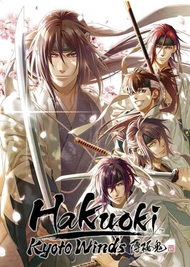 Hakuoki: Kyoto Winds постер (cover)