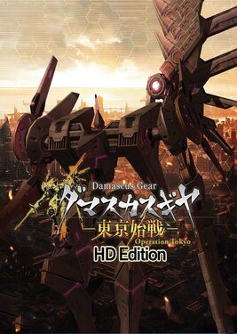 Damascus Gear: Operation Tokyo - HD Edition постер (cover)