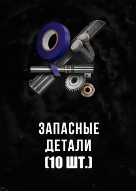 Stalcraft - Запасные детали (10) постер (cover)