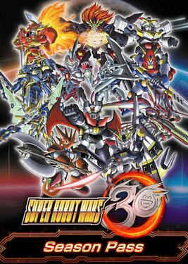 Super Robot Wars 30 - Season Pass постер (cover)