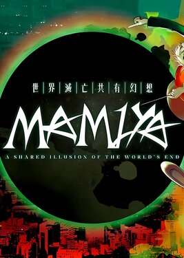MAMIYA - DoomsDayDreams постер (cover)