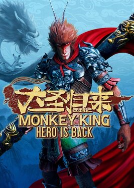 Monkey King: Hero is Back постер (cover)
