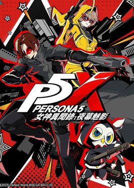 Persona5: The Phantom X