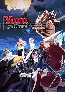 Yoru ga Kuru! -Square of the Moon - Remastered постер (cover)