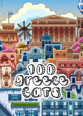100 Greece Cats постер (cover)