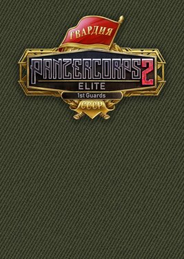 Panzer Corps 2: Elite - 1st Guards постер (cover)