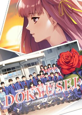 Dōkyūsei: Bangin' Summer