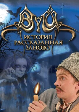 Viy: Retold Story