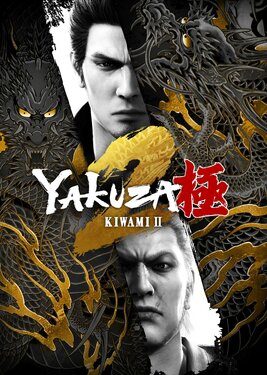 Yakuza Kiwami 2 постер (cover)