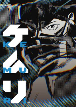Kemuri poster (cover)
