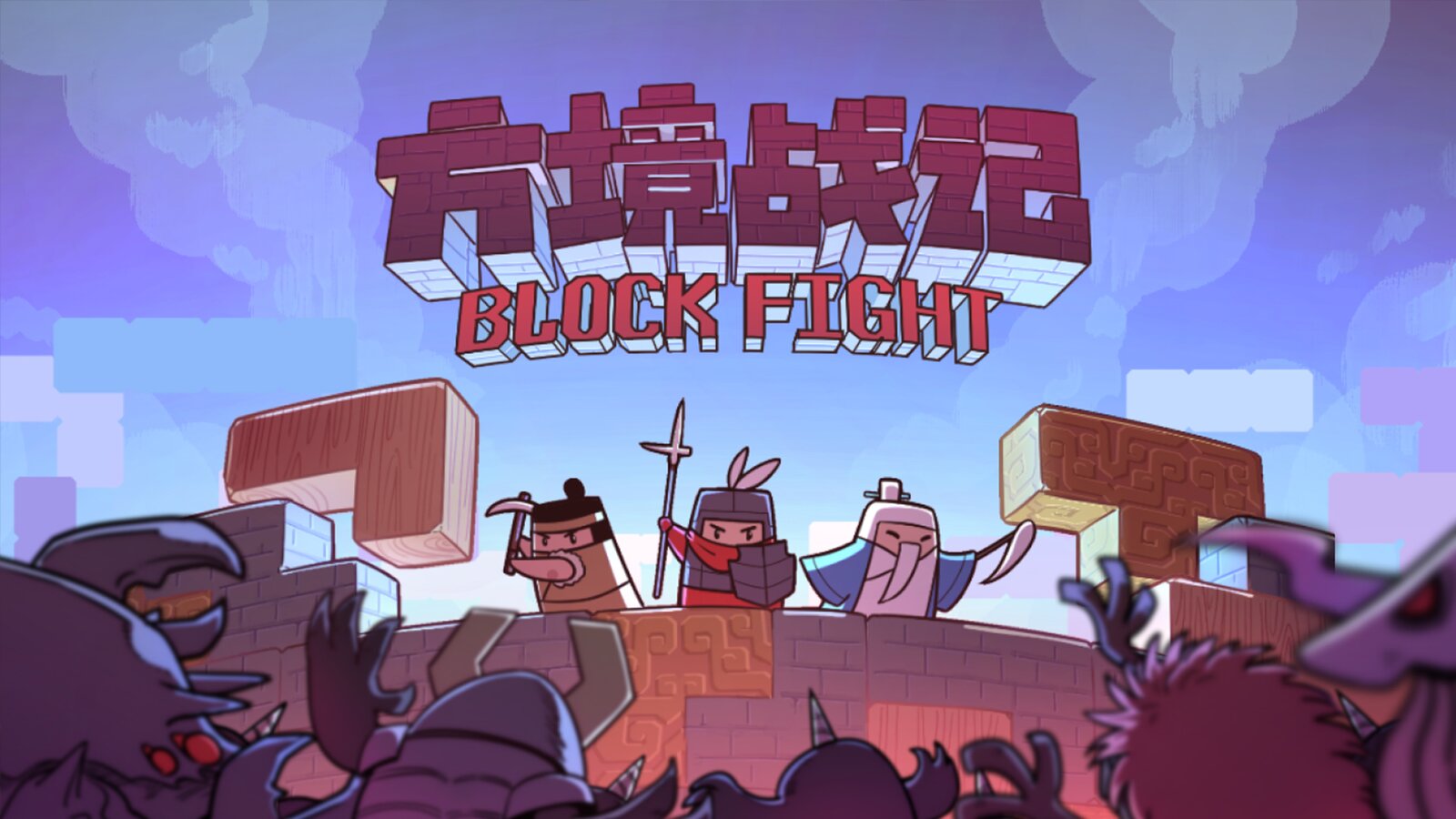 BlockFight