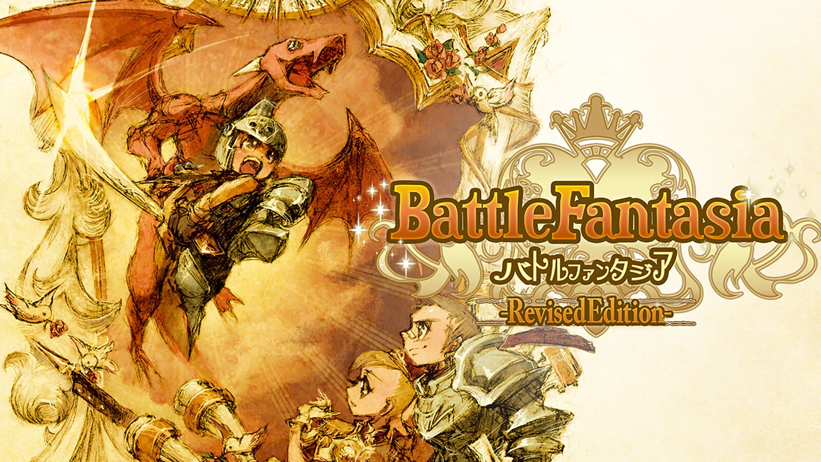 Battle Fantasia -Revised Edition-
