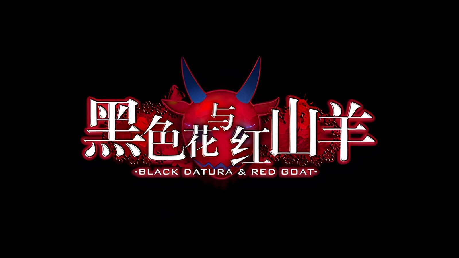 Black Datura & Red Goat