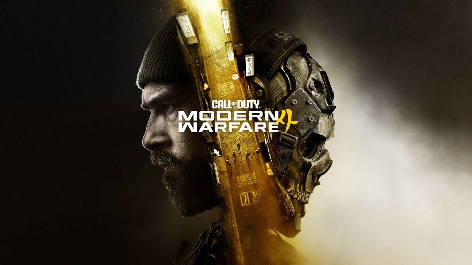 Call of Duty: Modern Warfare 4