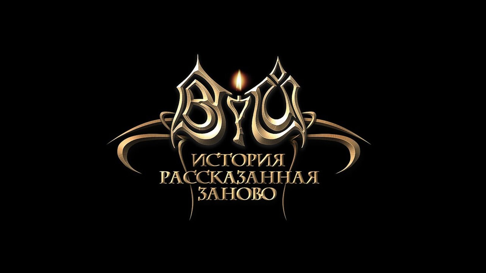 Viy: Retold Story