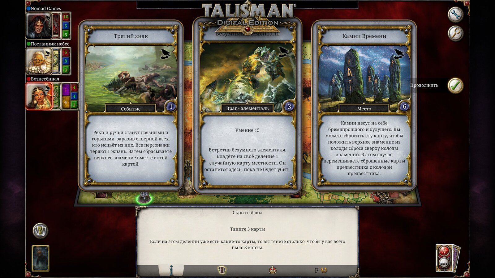 Talisman: Digital Edition - The Harbinger Expansion
