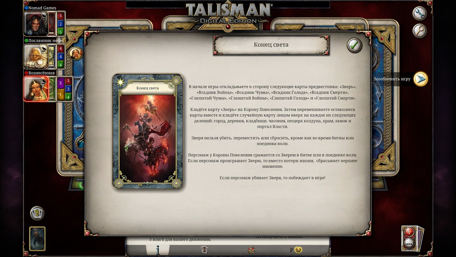 Talisman: Digital Edition - The Harbinger Expansion