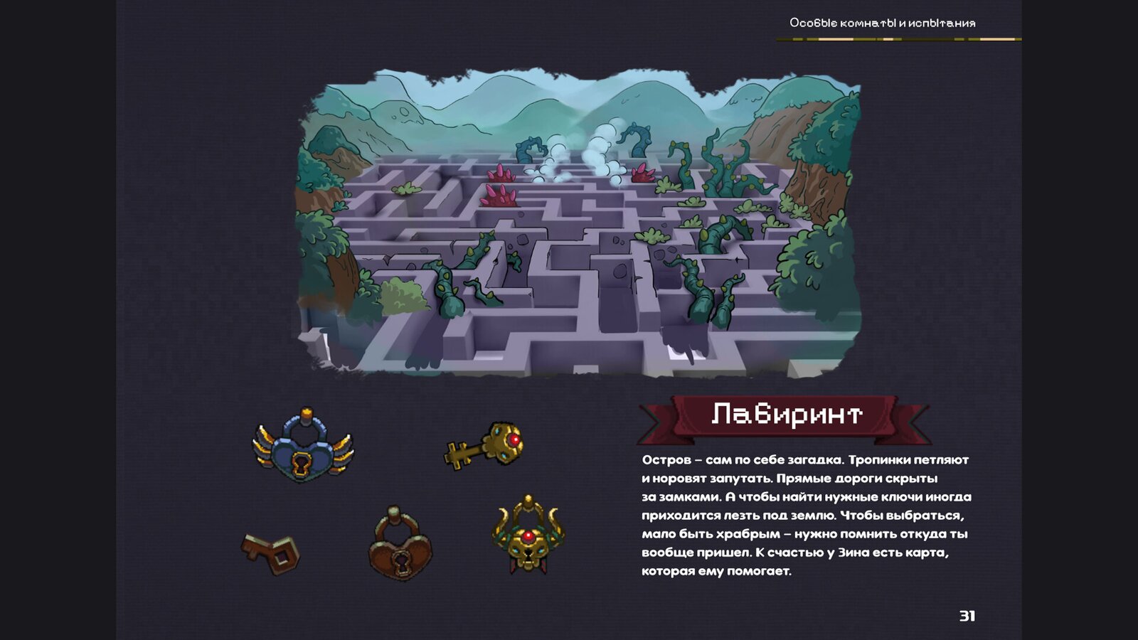 Lord Ambermaze: OST & Artbook