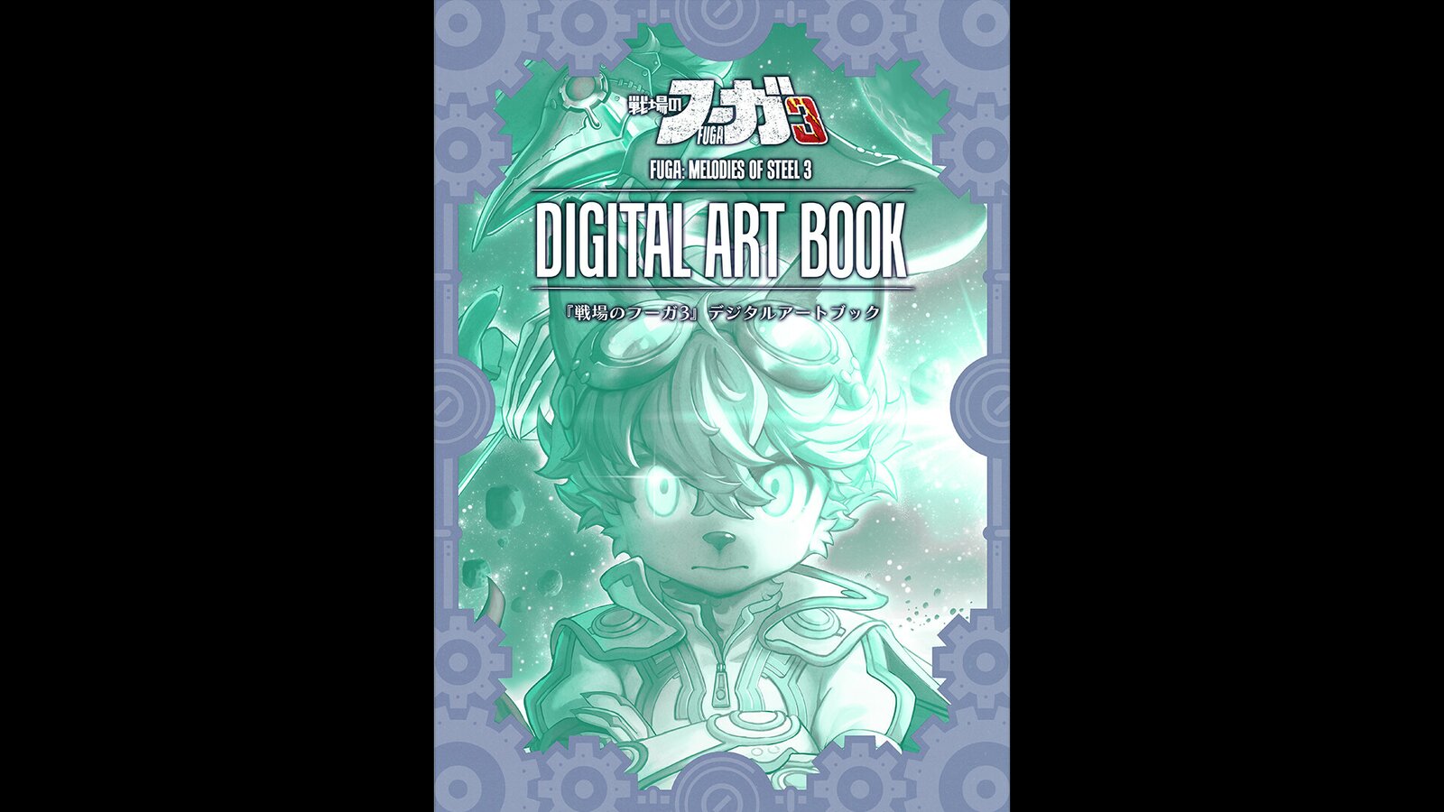 Fuga: Melodies of Steel 3 - Deluxe Edition Upgrade Pack