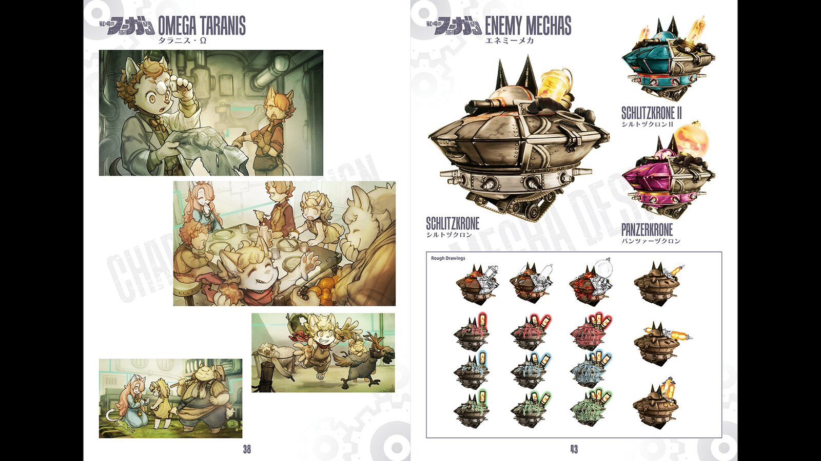 Fuga: Melodies of Steel 3 - Deluxe Edition Upgrade Pack