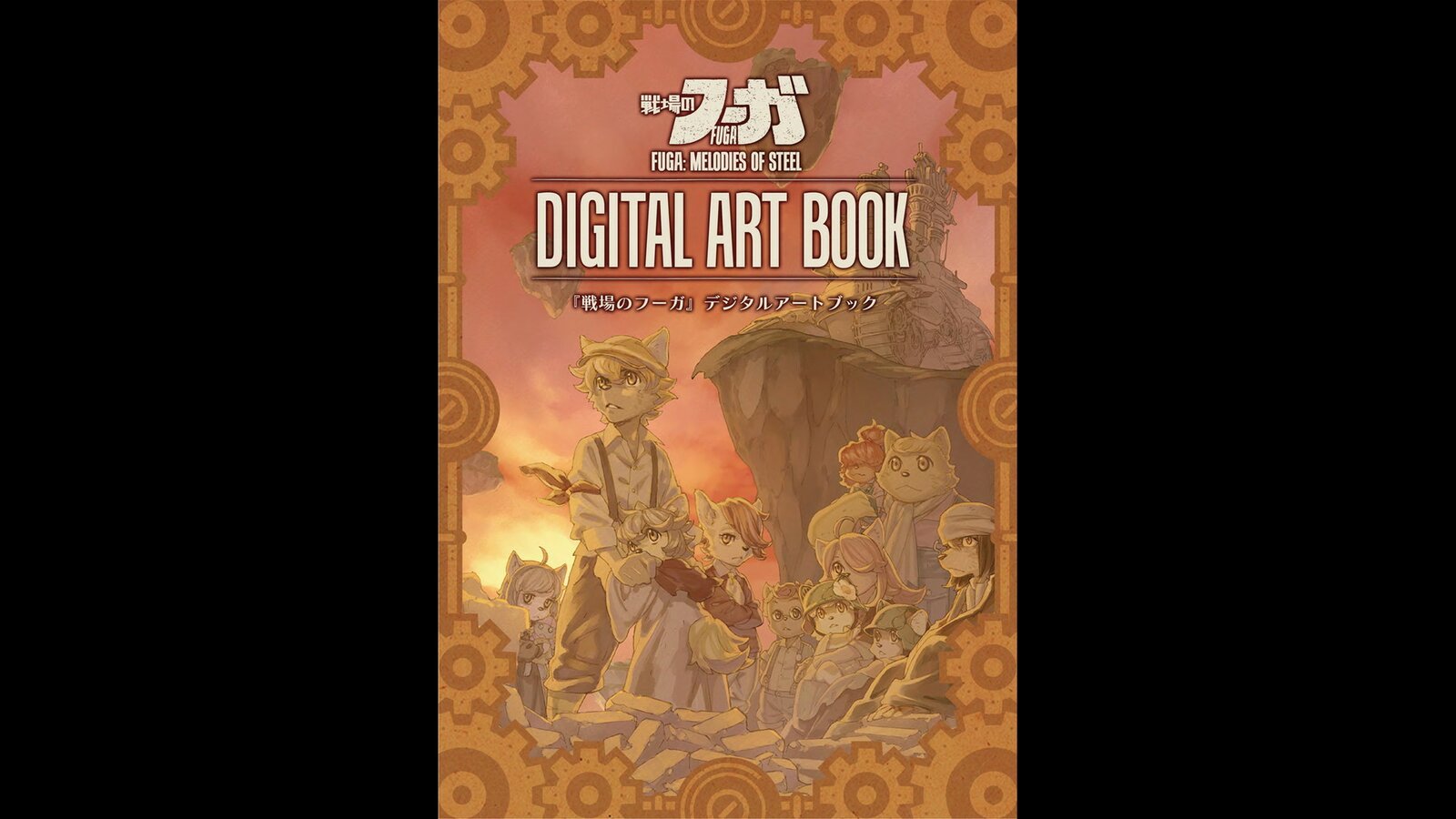 Fuga: Melodies of Steel - Deluxe Edition