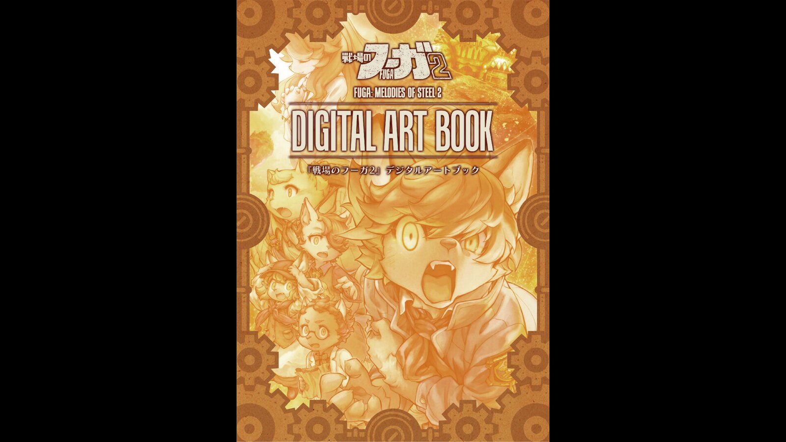 Fuga: Melodies of Steel 2 - Deluxe Edition