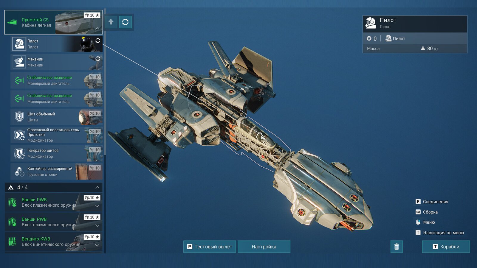Star Wrath
