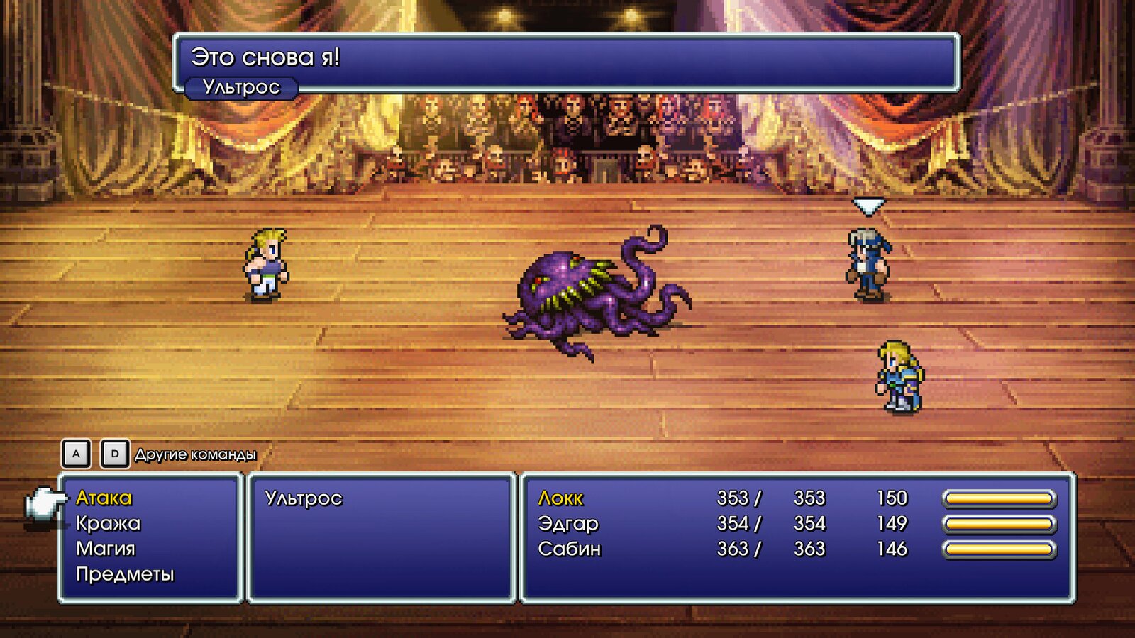 Final Fantasy VI: Pixel Remaster