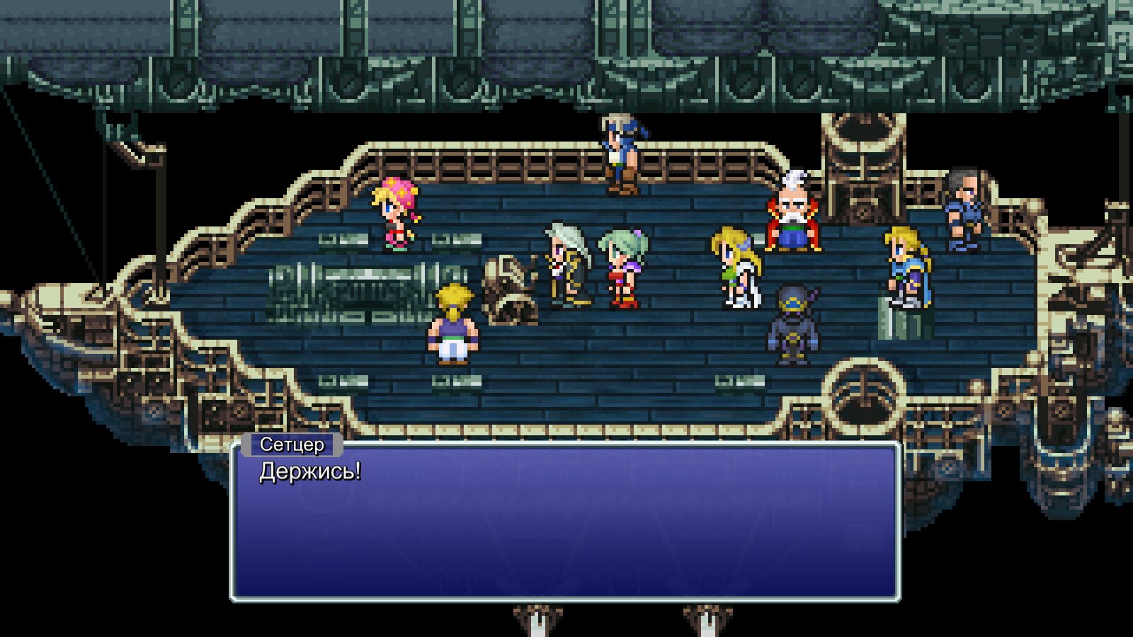 Final Fantasy VI: Pixel Remaster
