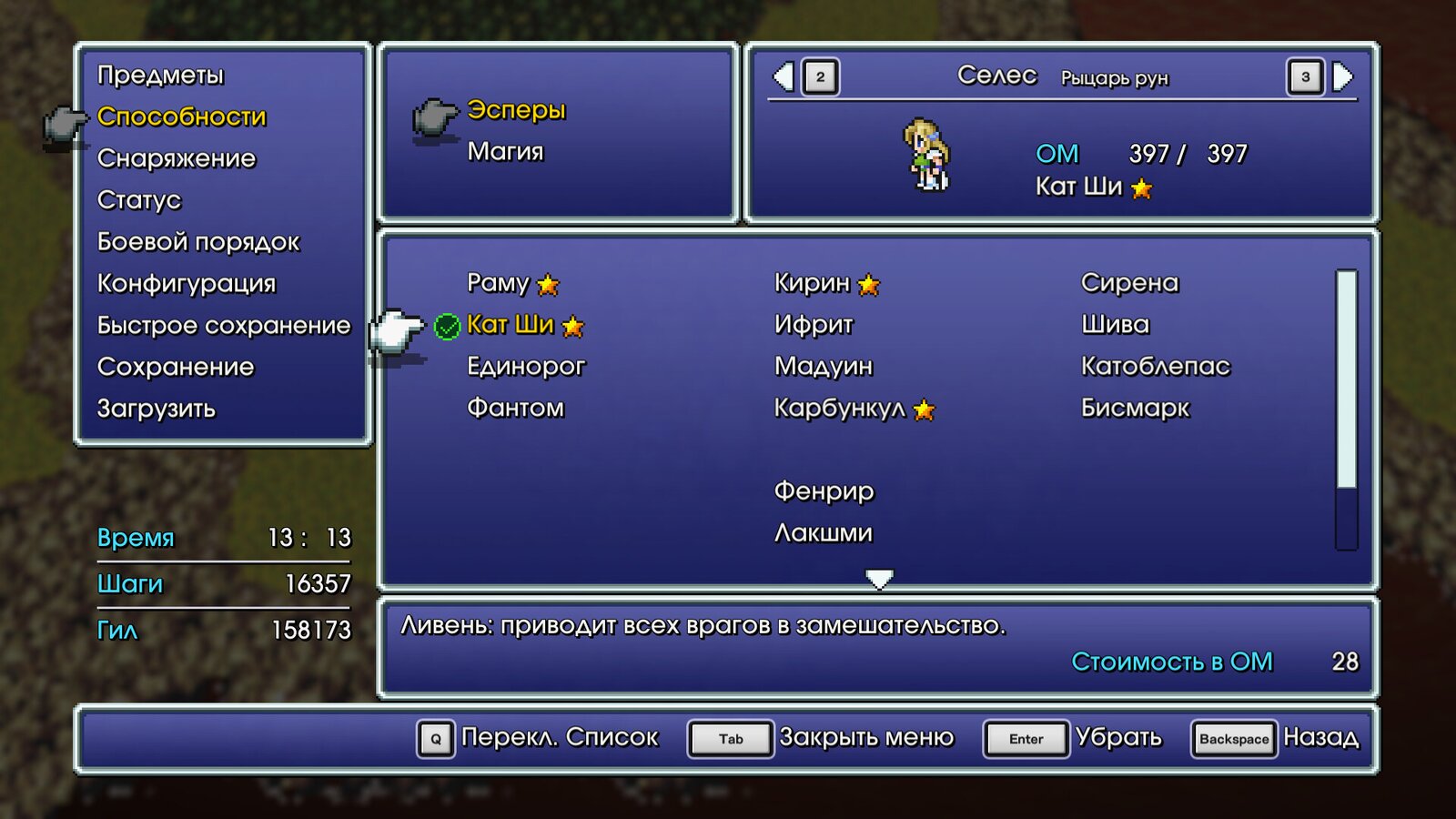 Final Fantasy VI: Pixel Remaster