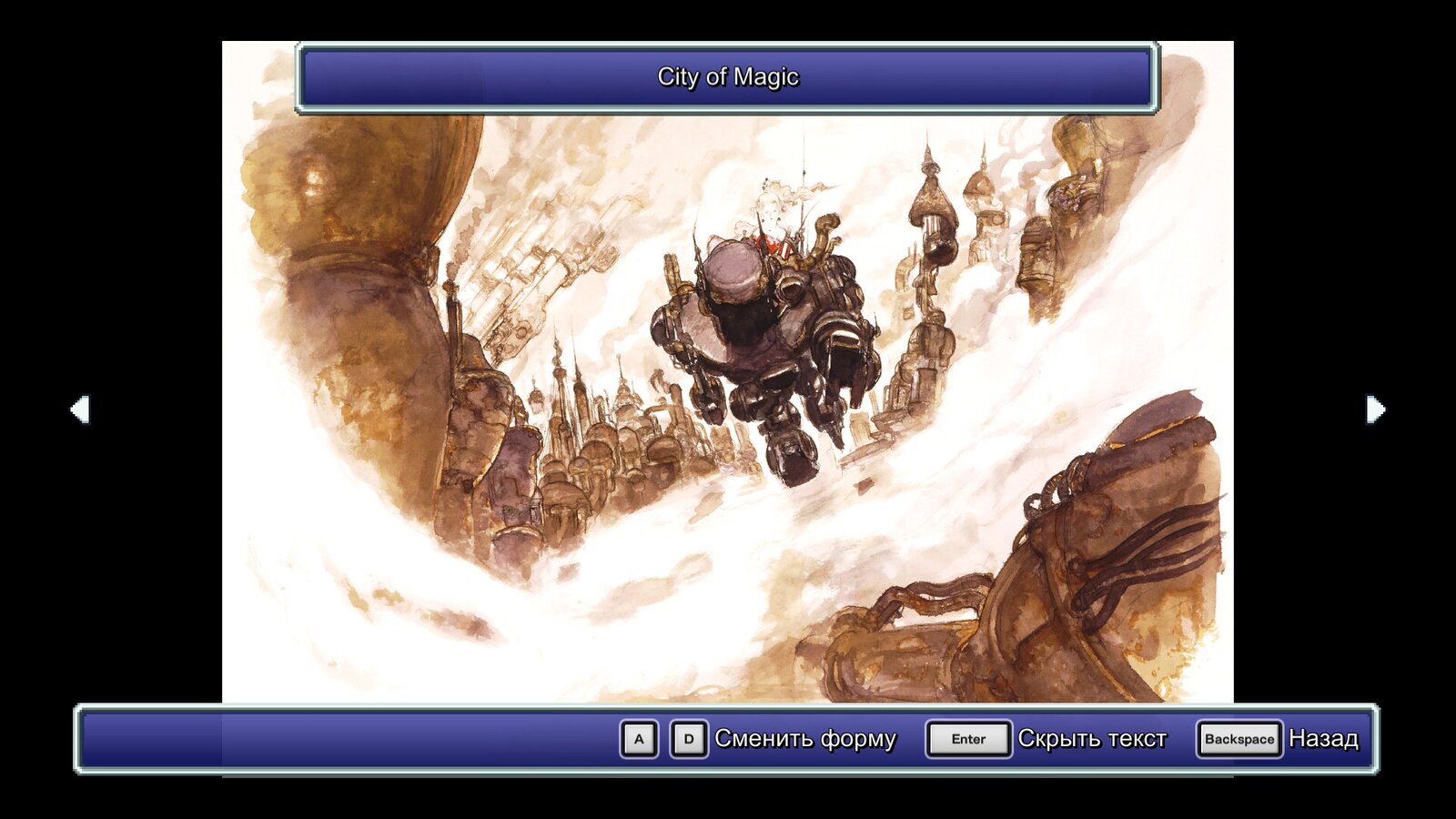 Final Fantasy VI: Pixel Remaster