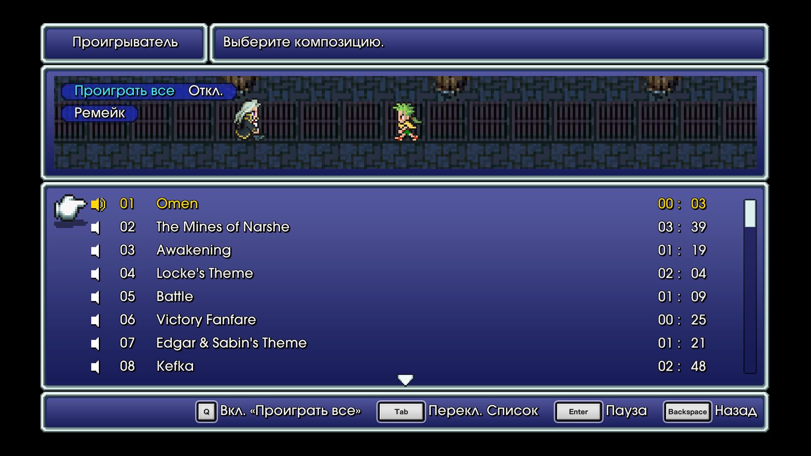 Final Fantasy VI: Pixel Remaster